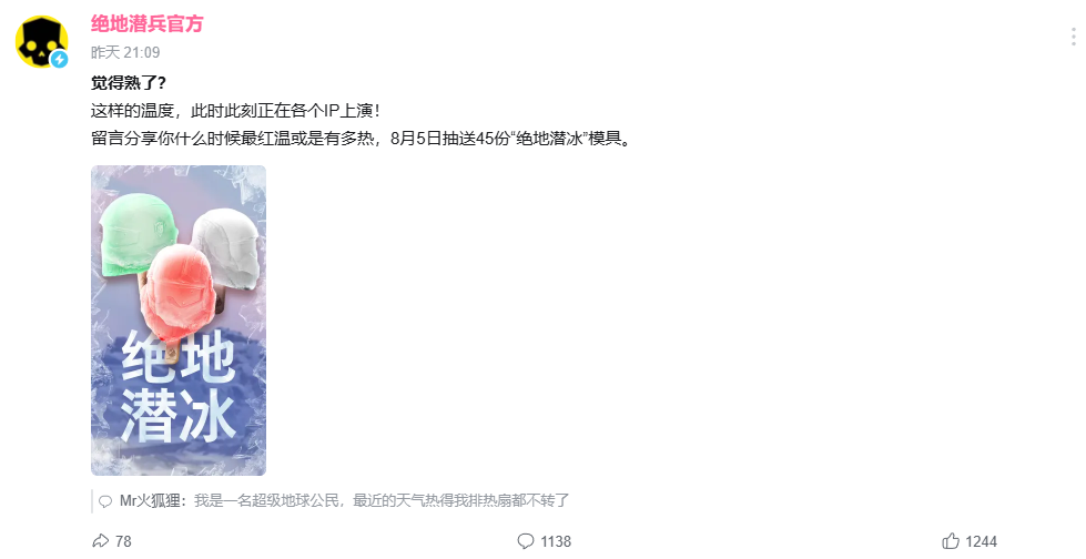 抽象好活！《绝地潜兵》官方发布创意短片“绝地潜冰”