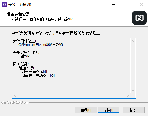 万彩VR1.6.5