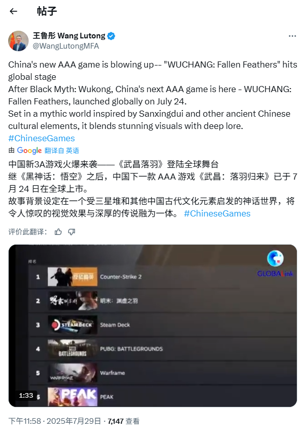 中国驻印尼大使宣传《明末》：国产全新3A游戏上市！