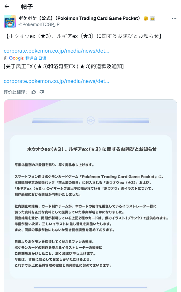 《宝可梦TCG Pocket》更换疑似抄袭卡面，临时卡面空白-衣衣商务