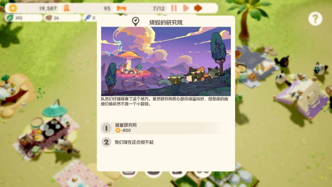 模拟经营游戏《喵喵茶餐厅》确认亮相2025 ChinaJoy 开放现场试玩