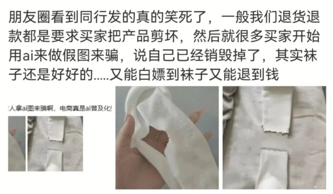 比AI女菩薩更讓白嫖黨興奮的，是用AI騙商家僅退款