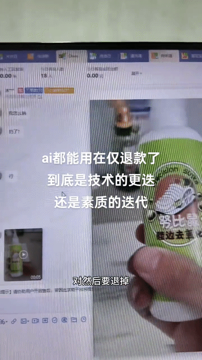 比AI女菩薩更讓白嫖黨興奮的，是用AI騙商家僅退款