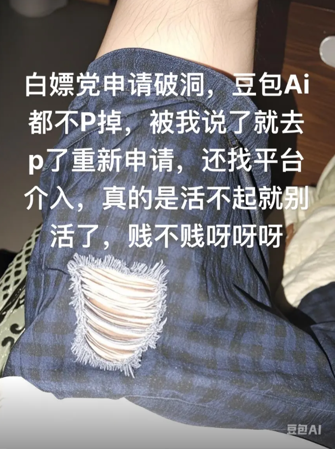 比AI女菩薩更讓白嫖黨興奮的，是用AI騙商家僅退款