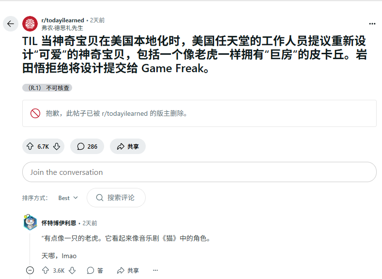 皮卡丘曾被提案巨乳化？寶可夢公司社長回憶早期本地化設(shè)計(jì)