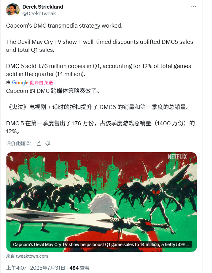 Netflix《鬼泣》動畫立大功！今年Q2《鬼泣》銷量超300萬套