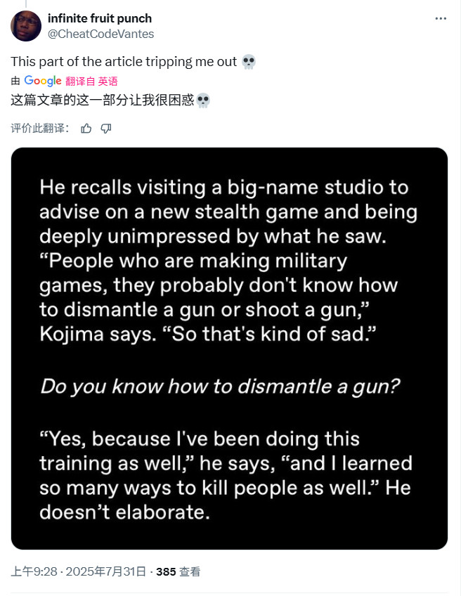 小島確認自己不會去玩《合金裝備3：重制版》