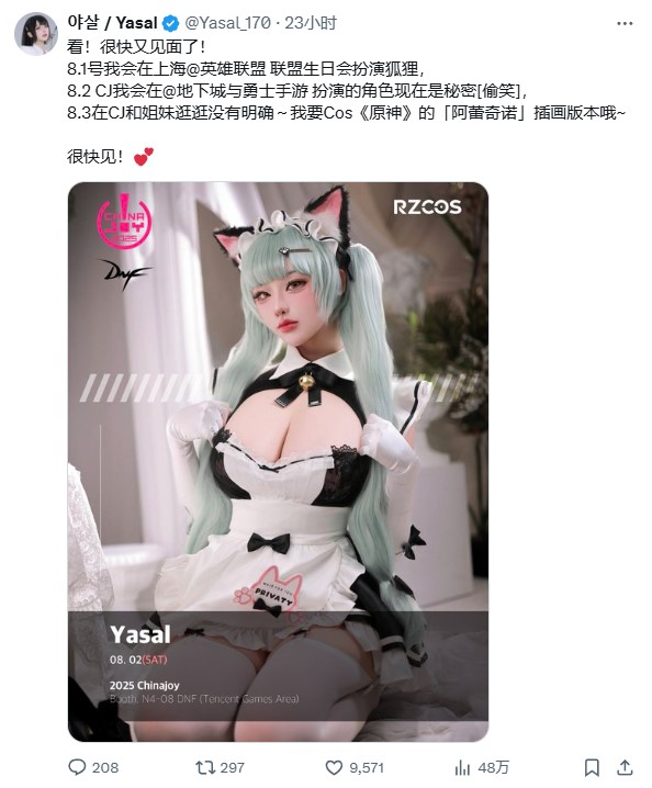 全华班压力最大的一集多位韩国Coser确认亮相上海CJ