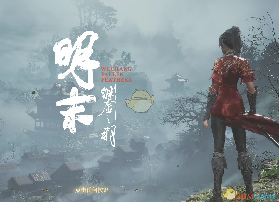 《明末：渊虚之羽》更性感的织绣套装MOD