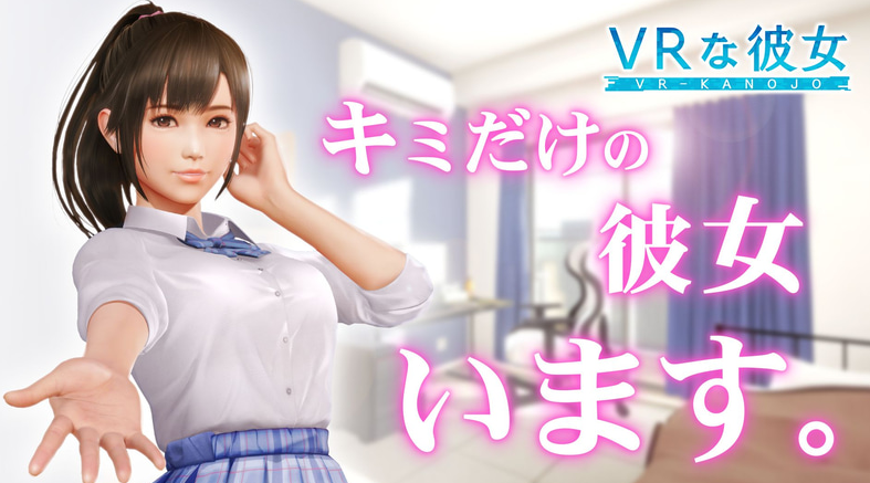 新《VR女友》登陆Steam正式推出情感新寄托-iDomino