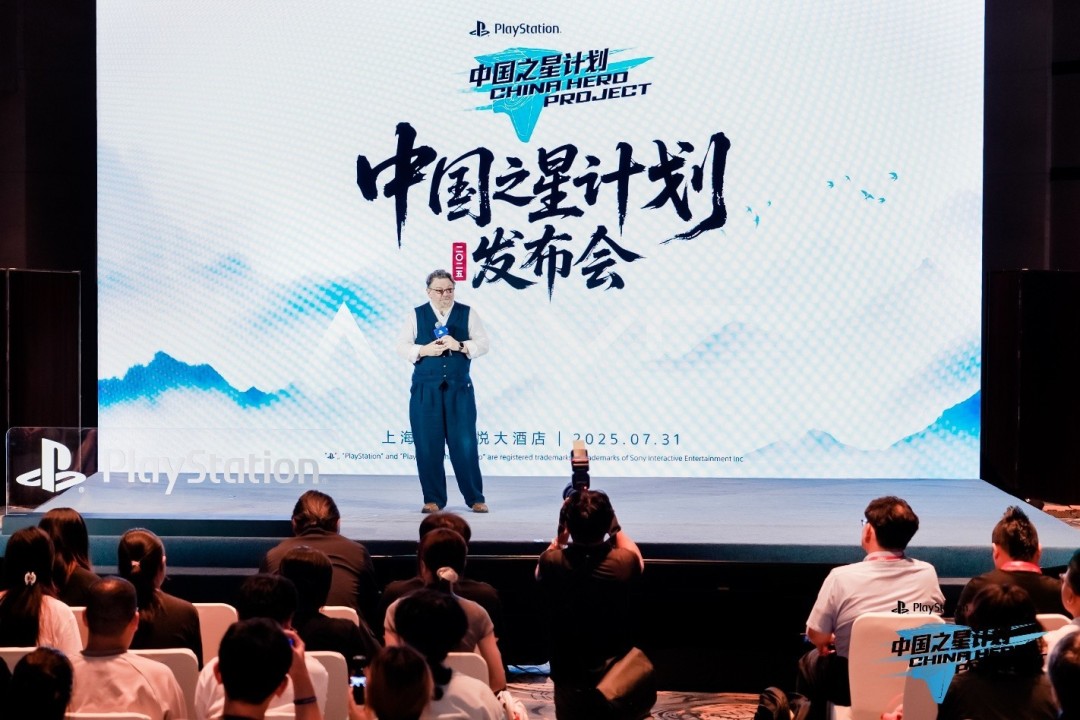 支持力度全面跃升 “中国之星计划”第四期启动，助力中国游戏出海升级