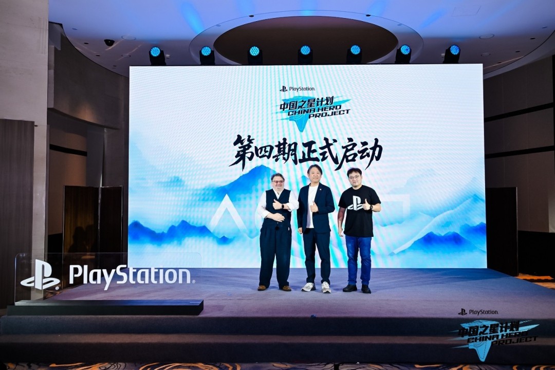 支持力度全面跃升 “中国之星计划”第四期启动，助力中国游戏出海升级