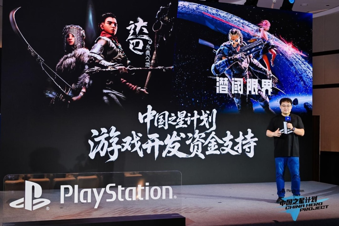 支持力度全面跃升 “中国之星计划”第四期启动，助力中国游戏出海升级