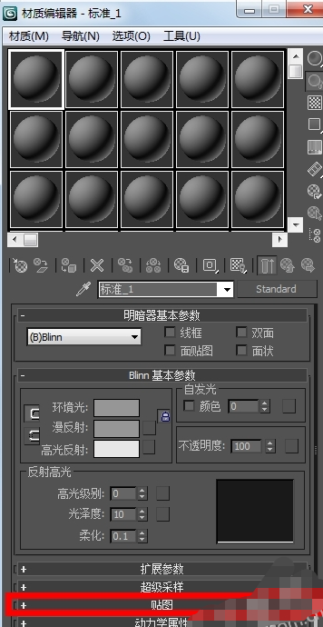 3dmax怎么贴图