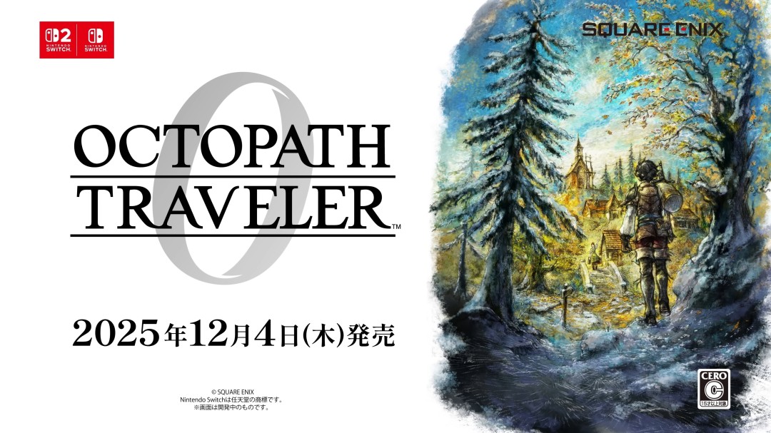 《歧路旅人0》公布 12月登陆Switch2和Switch