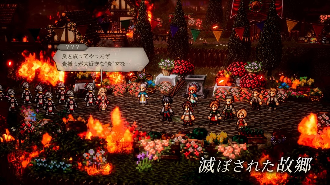 《歧路旅人0》公布 12月登陆Switch2和Switch
