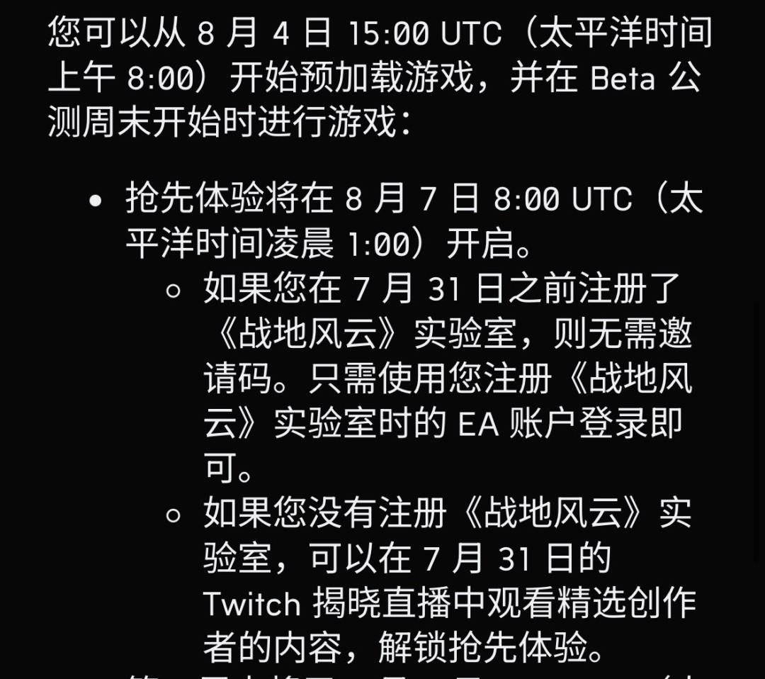 《战地6》多人模式发布会汇总：BETA、地图、模式、门户