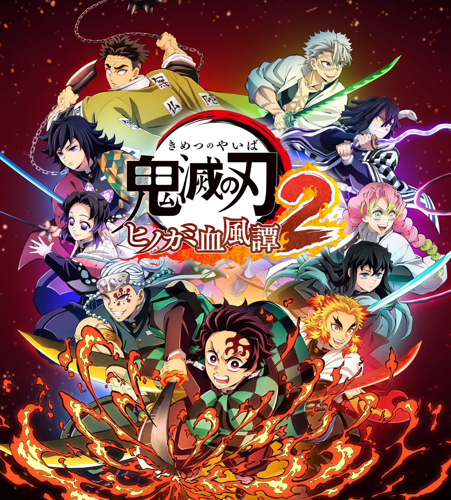 《鬼灭之刃：火神血风谭2》正式发售 体验新故事对战