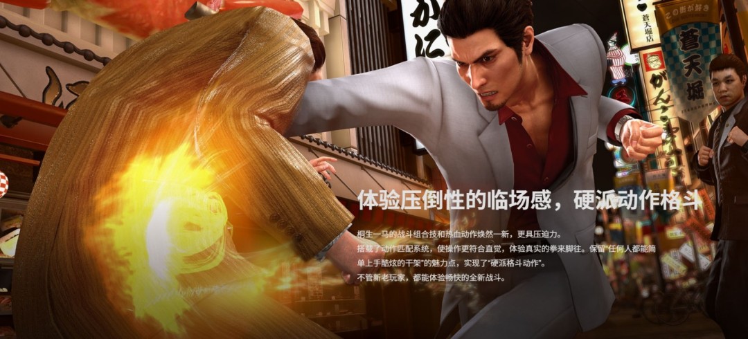 《如龙：极/极2》新增简中！Switch版需付费升级