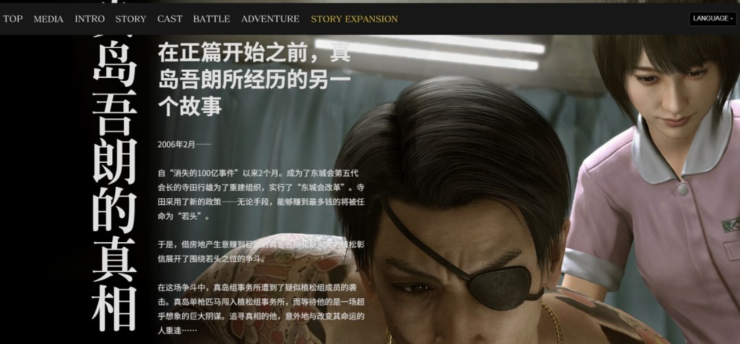 《如龙：极/极2》新增简中！Switch版需付费升级