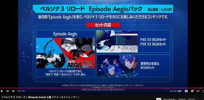 Atlus真有你的！《女神异闻录3：Reload》Switch 2版被粉丝痛批“宰客”