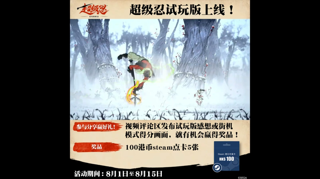 《超級忍 反攻的斬?fù)簟穌emo試玩PV發(fā)布 現(xiàn)已正式上線！