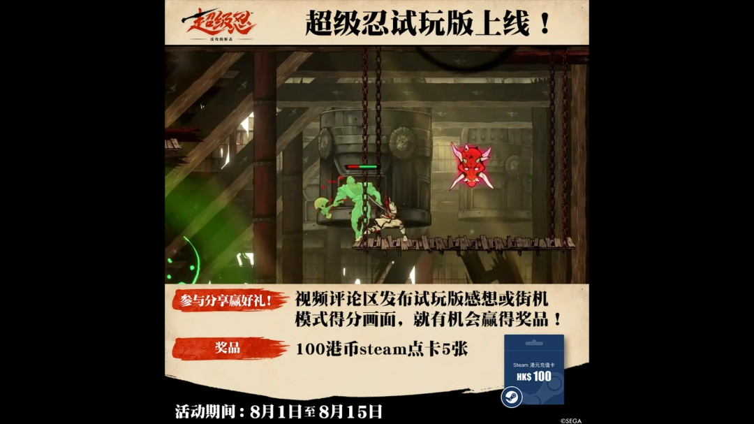 《超級忍 反攻的斬?fù)簟穌emo試玩PV發(fā)布 現(xiàn)已正式上線！