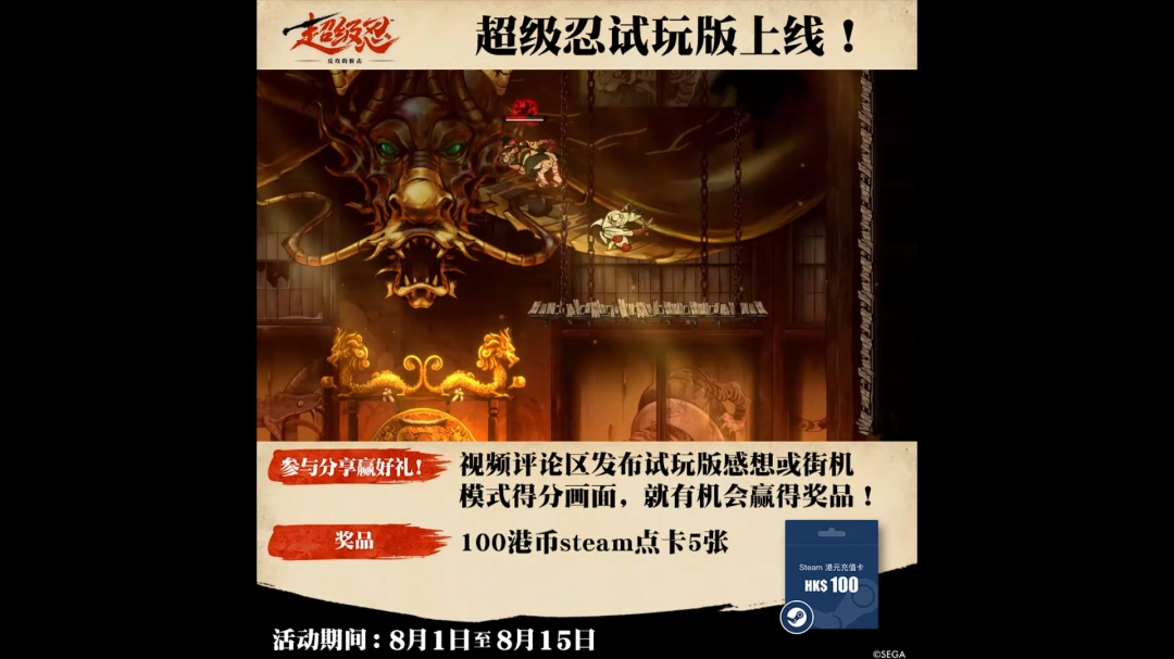 《超級忍 反攻的斬?fù)簟穌emo試玩PV發(fā)布 現(xiàn)已正式上線！