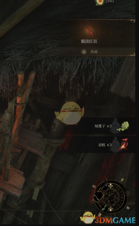 《明末：渊虚之羽》物品掉落增加MOD