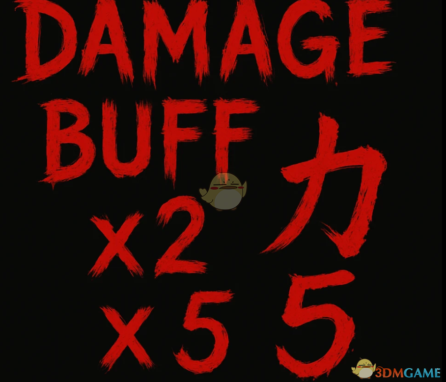 《明末:渊虚之羽》伤害增益MOD