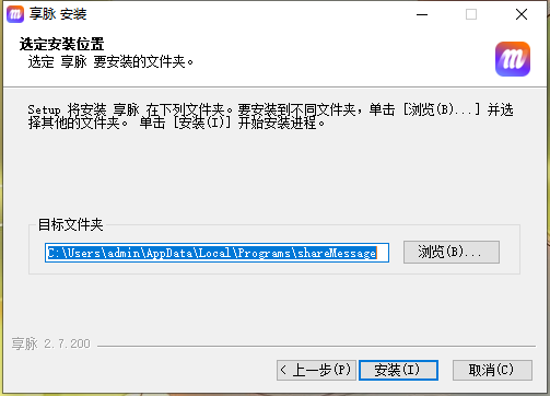 享脉2.7.200