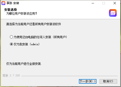 享脉2.7.200