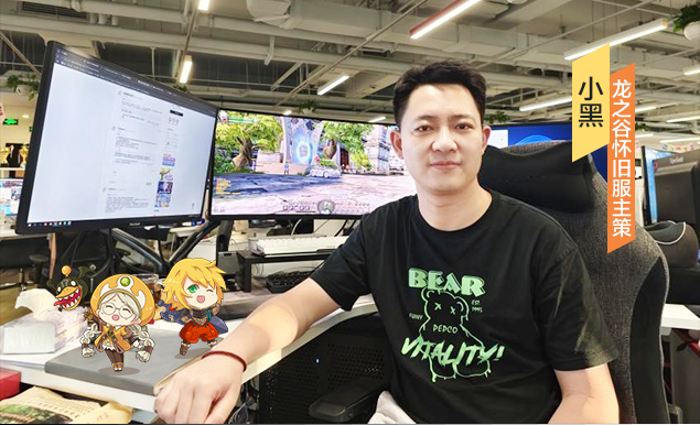 《龍之谷》懷舊服策劃專訪：以真誠(chéng)對(duì)待玩家