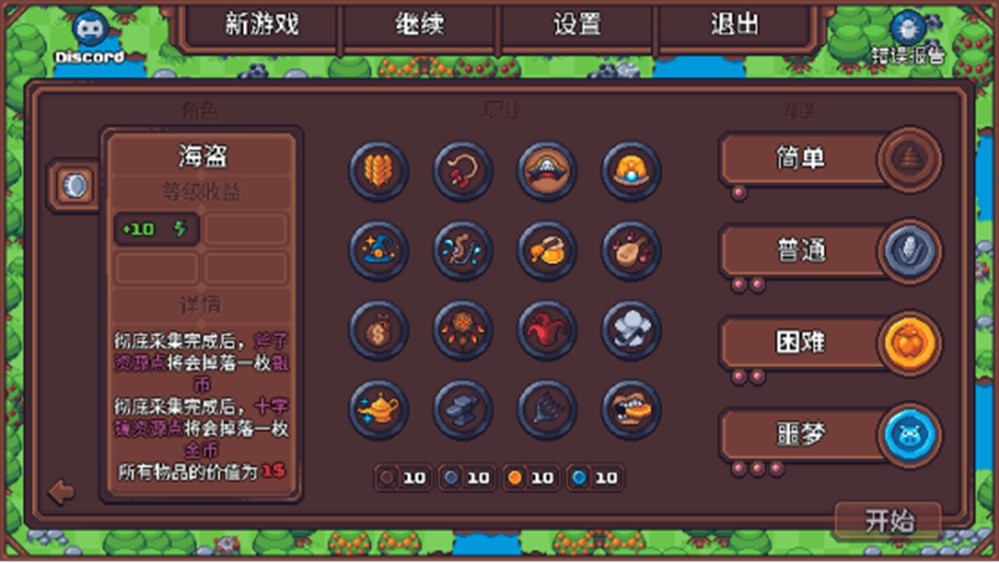 《另一个肉鸽农场》今日正式上线Steam，首发特惠23.4元！无需多言，快来种田！