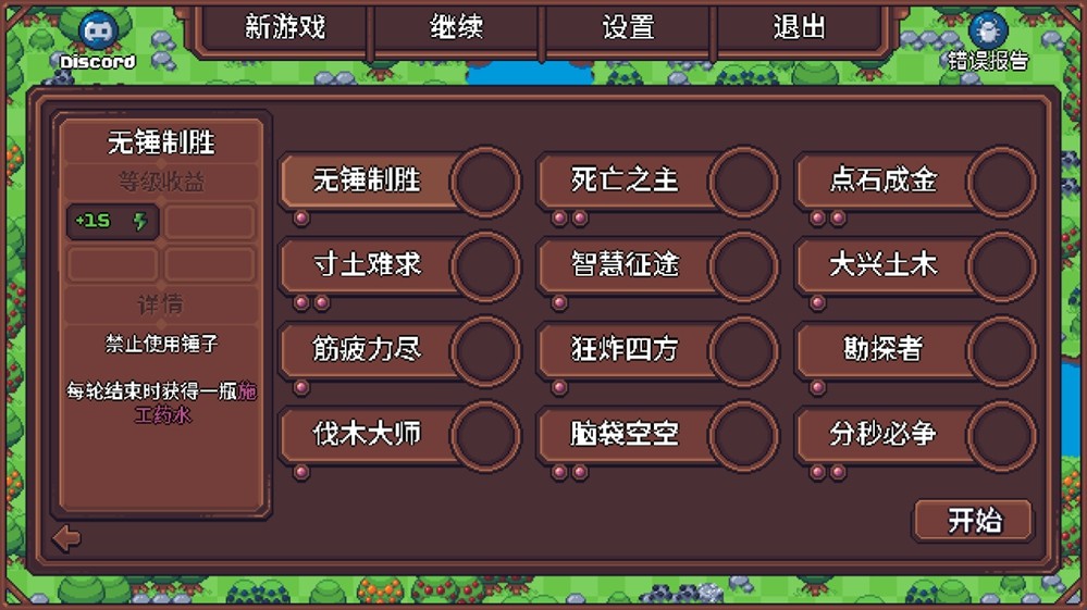 《另一个肉鸽农场》今日正式上线Steam，首发特惠23.4元！无需多言，快来种田！