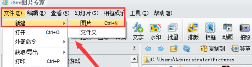 iSee图片家如何把几张图片整合到一张图片