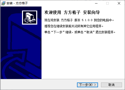 方方格子5.1.0.0