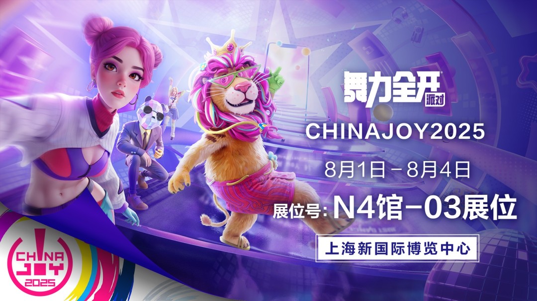 育碧聯(lián)合合作伙伴亮相2025 ChinaJoy：多維度試玩體驗即將開啟