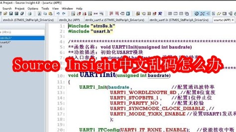 Source Insight中文乱码怎么办