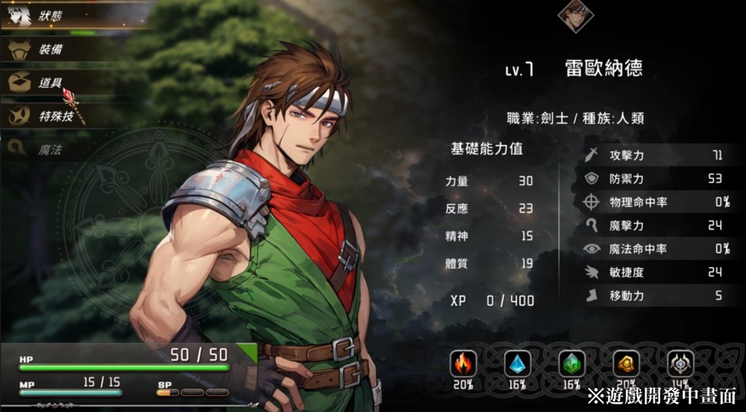 战棋SRPG《幻世录 重制版》公布 采用单次买断制