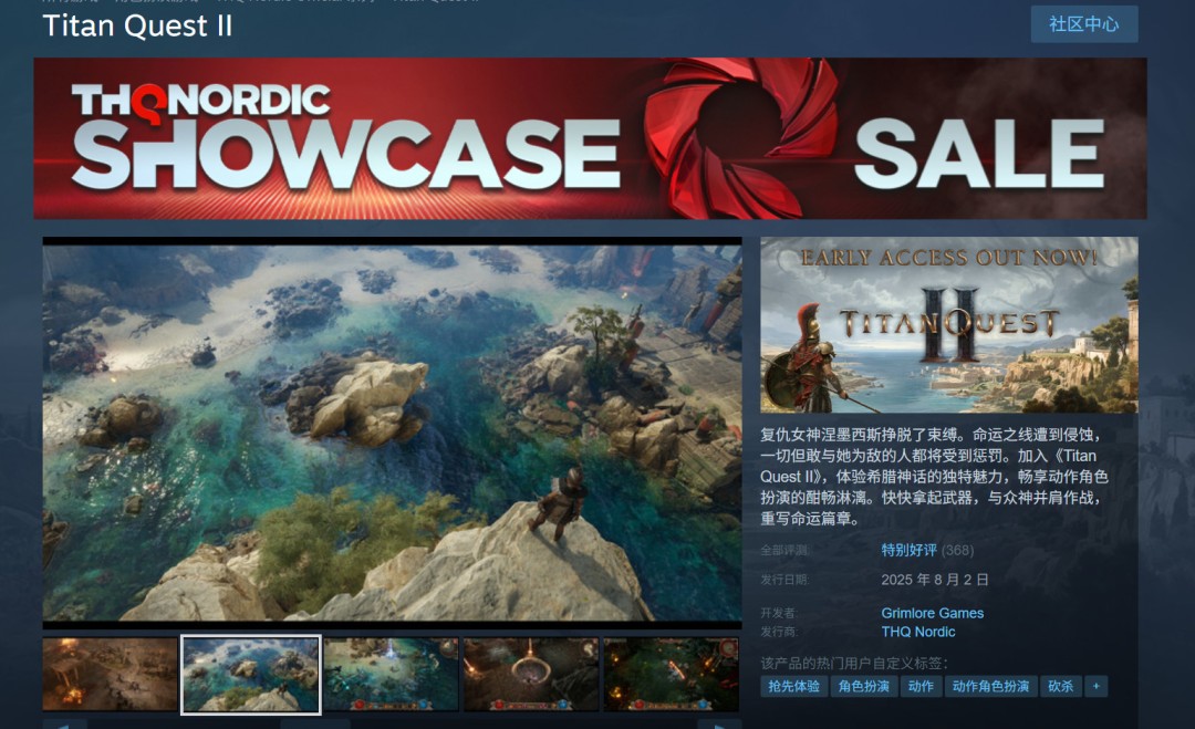 《泰坦之旅2》Steam特别好评国内玩家呼吁加入中文-iDomino