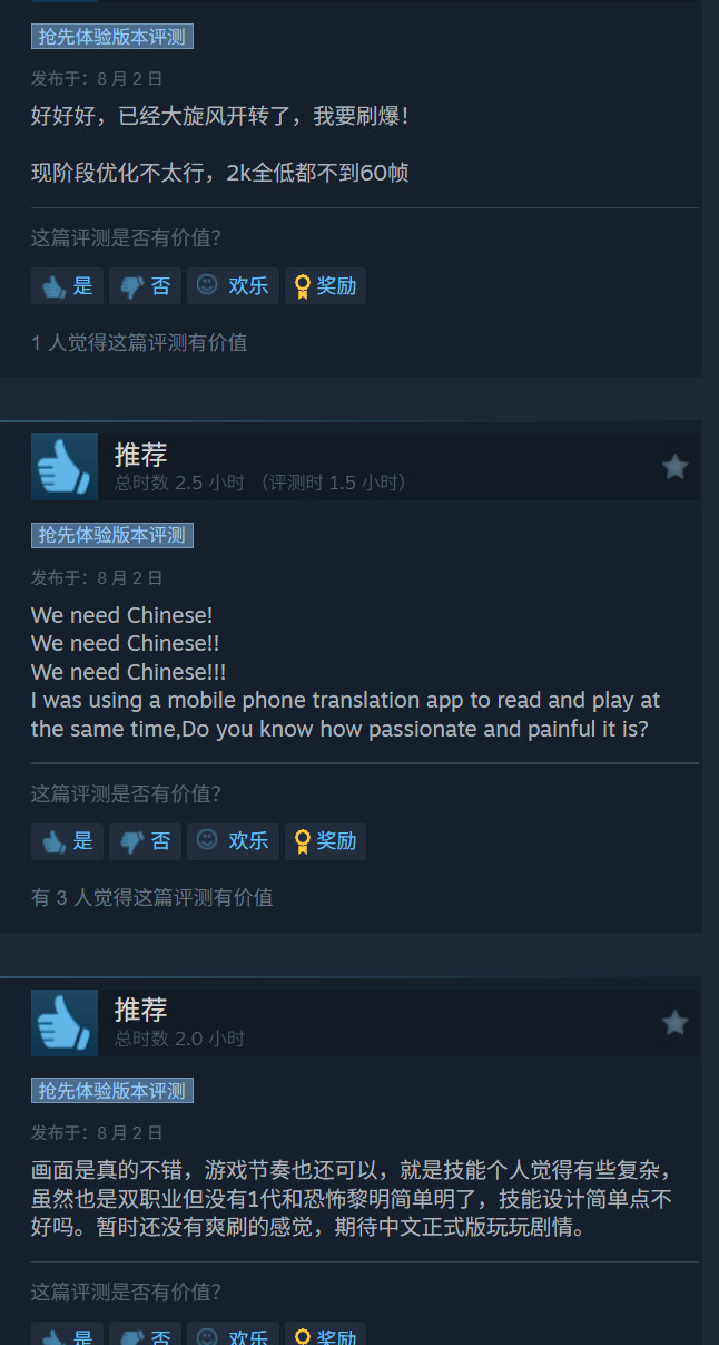 《泰坦之旅2》Steam特別好評(píng) 國(guó)內(nèi)玩家呼吁加入中文
