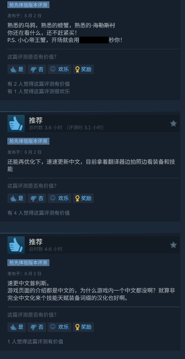《泰坦之旅2》Steam特別好評(píng) 國(guó)內(nèi)玩家呼吁加入中文