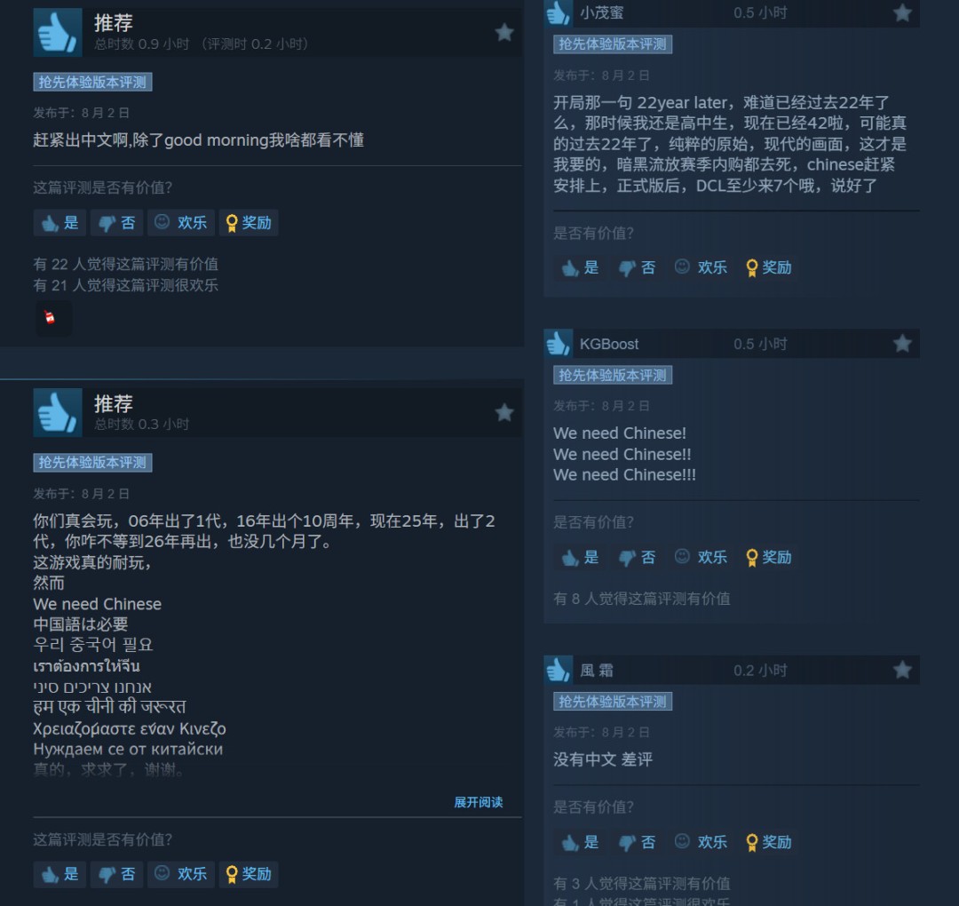 《泰坦之旅2》Steam特別好評(píng) 國(guó)內(nèi)玩家呼吁加入中文