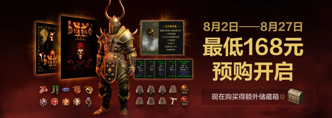 ƻ2ư桷Ԥ168Ԫ