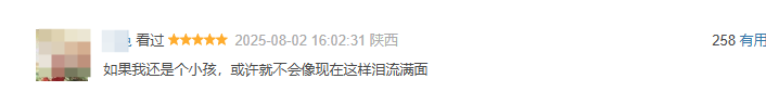 中國奇譚首部動畫電影《浪浪山小妖怪》票房破1億元