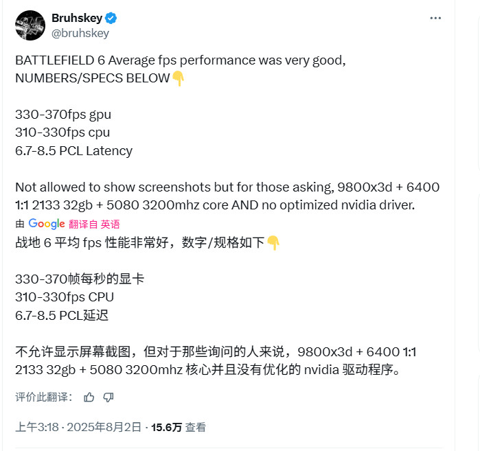 ս6PCŻܺ 9800X3Dܳ300֡
