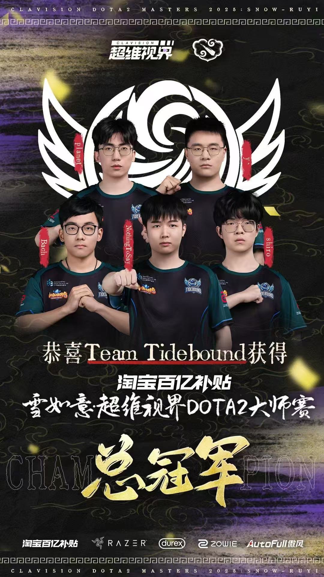 չᣡdota2ѩʦTidebound