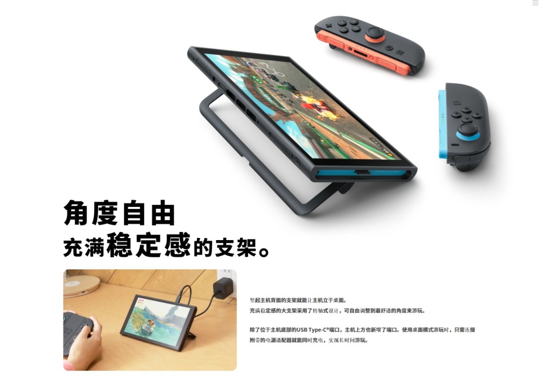 会买吗？任天堂Switch2中文官网正式上线！