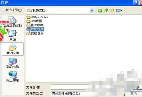 windows media player如何播放mp4
